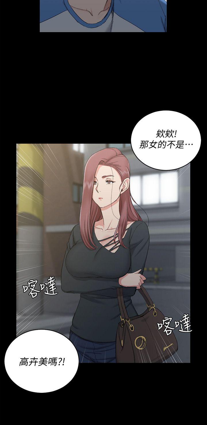 淫新小套房 第56話-危險的續攤 第14页
