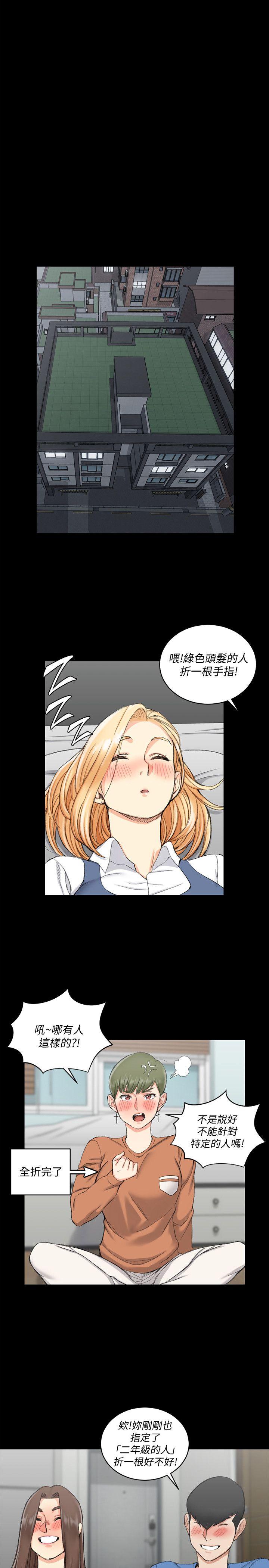 淫新小套房 第56話-危險的續攤 第25页