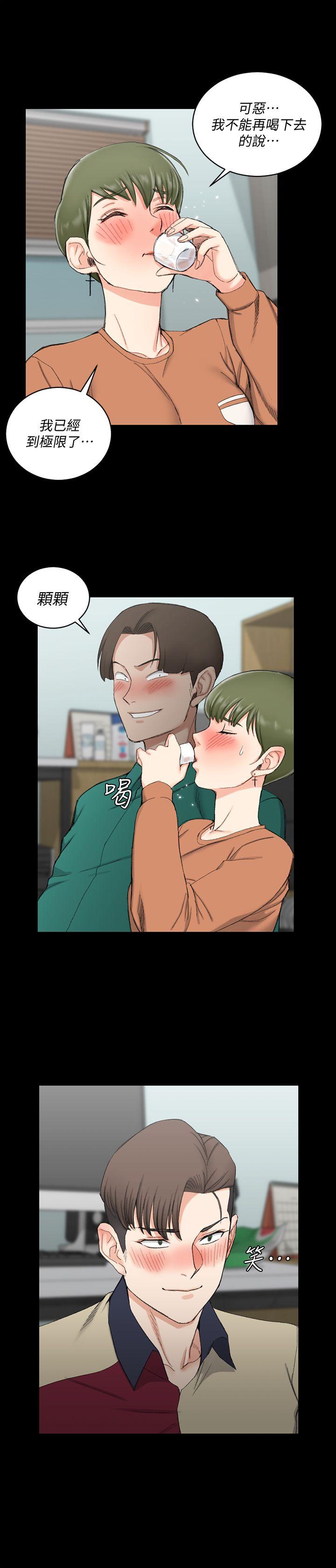淫新小套房 第56話-危險的續攤 第27页