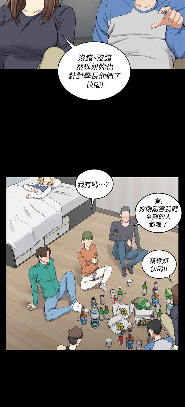 淫新小套房 第56話-危險的續攤 第26页