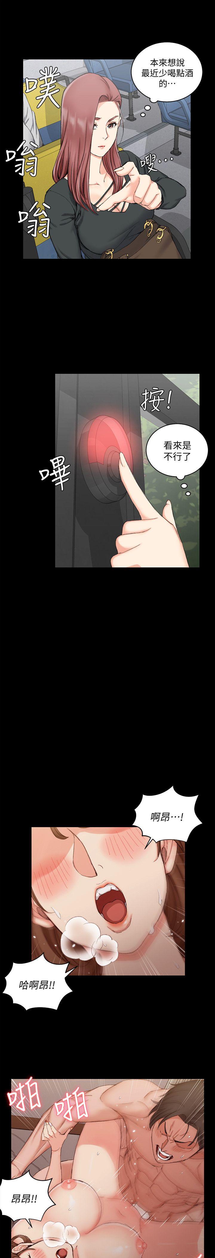 淫新小套房 第57話-禽獸們的小套房 第7页