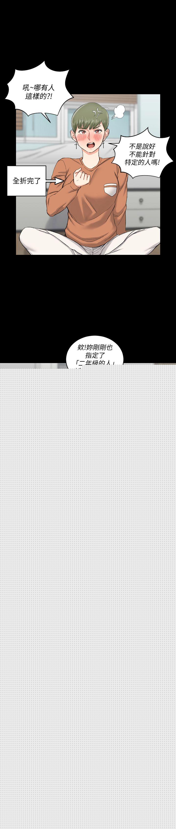 淫新小套房 第57話-禽獸們的小套房 第1页