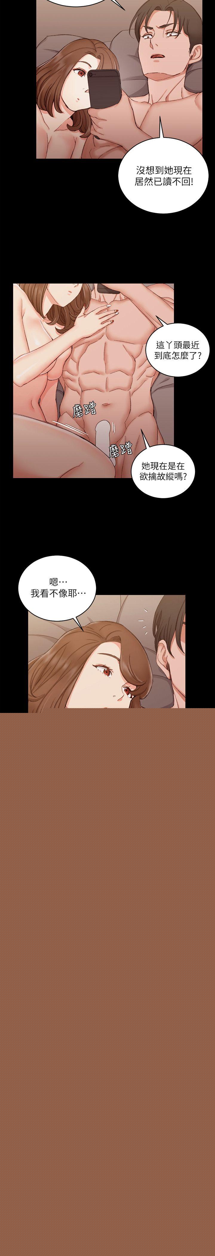 淫新小套房 第57話-禽獸們的小套房 第19页