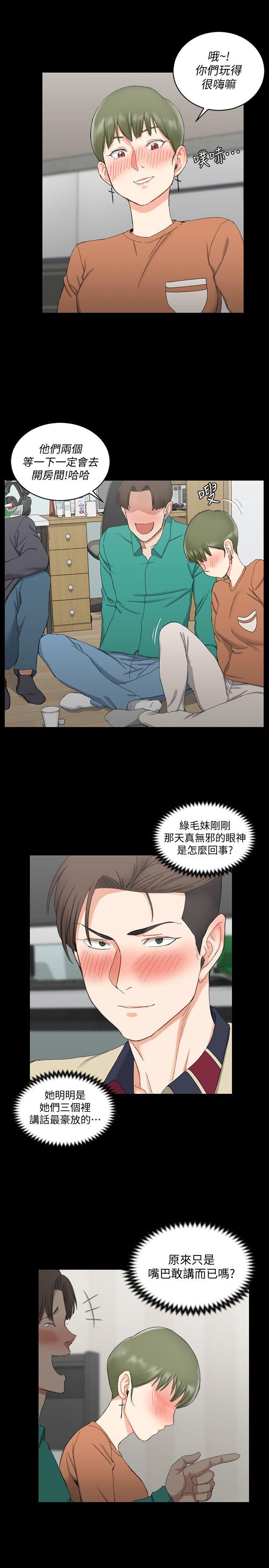 淫新小套房 第58話-我今晚一定要! 第7页