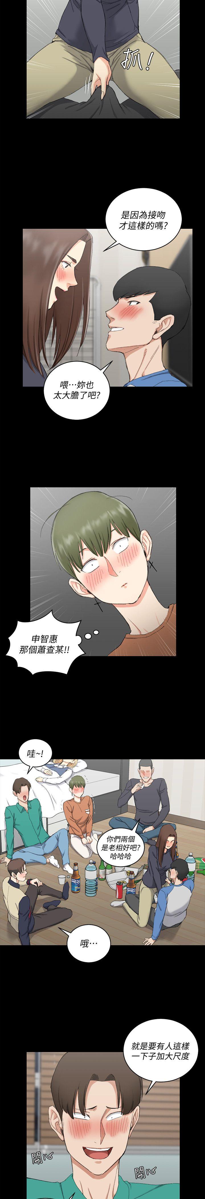 淫新小套房 第58話-我今晚一定要! 第12页