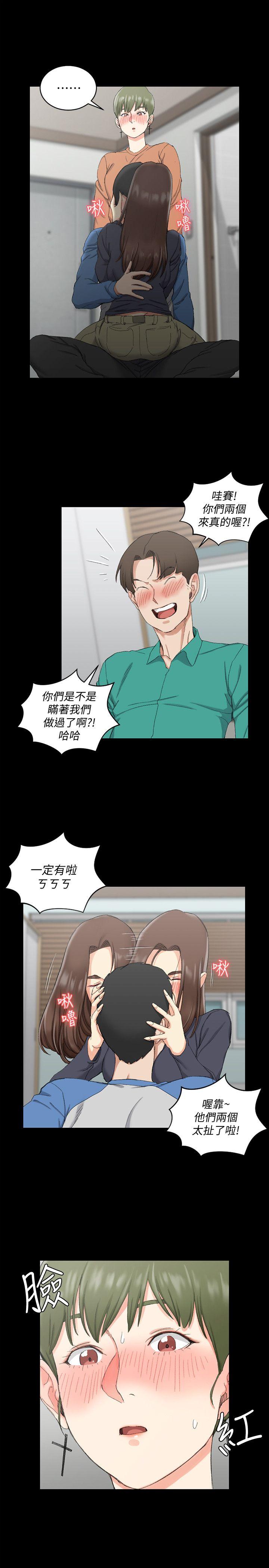 淫新小套房 第58話-我今晚一定要! 第4页
