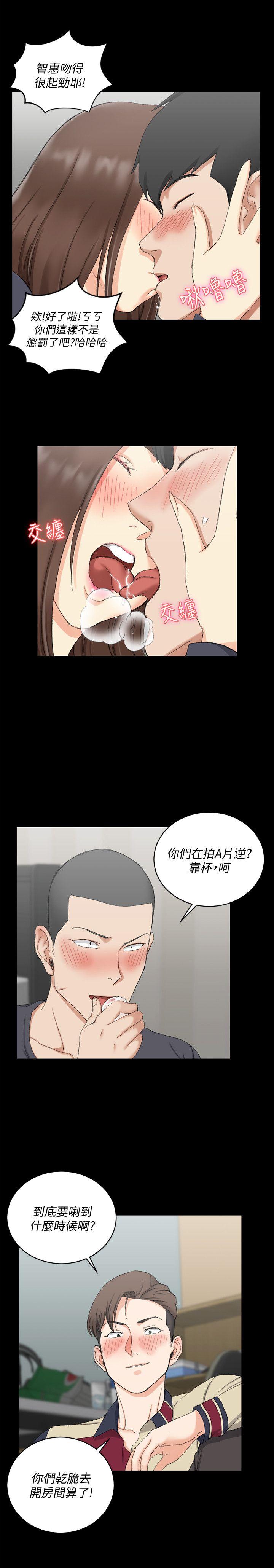 淫新小套房 第58話-我今晚一定要! 第5页