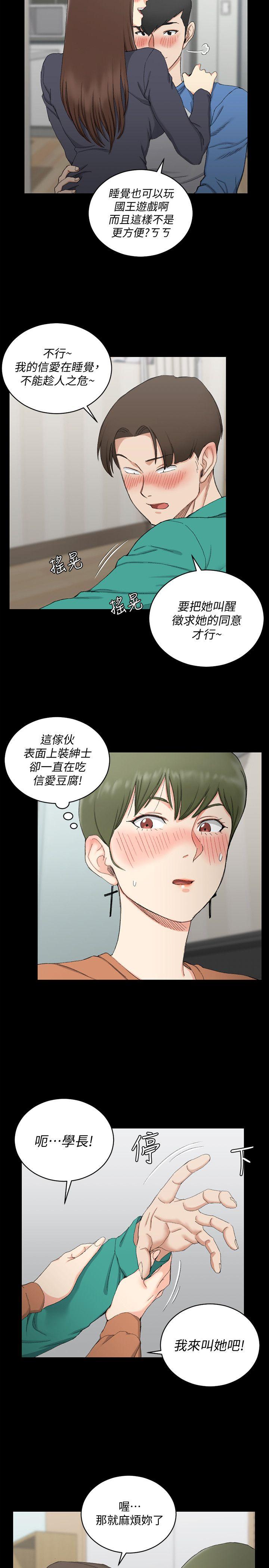 淫新小套房 第58話-我今晚一定要! 第15页
