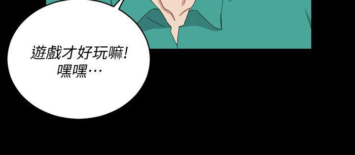 淫新小套房 第58話-我今晚一定要! 第13页