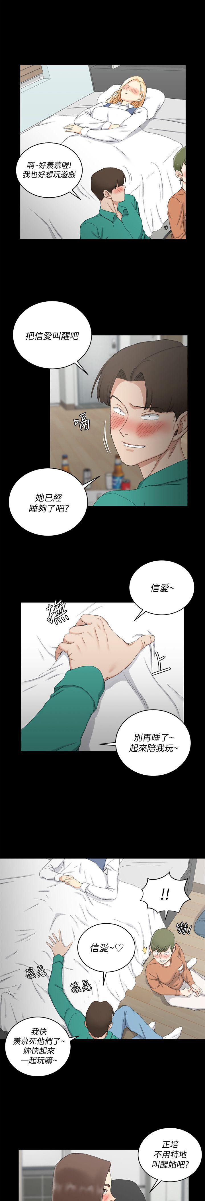 淫新小套房 第58話-我今晚一定要! 第14页