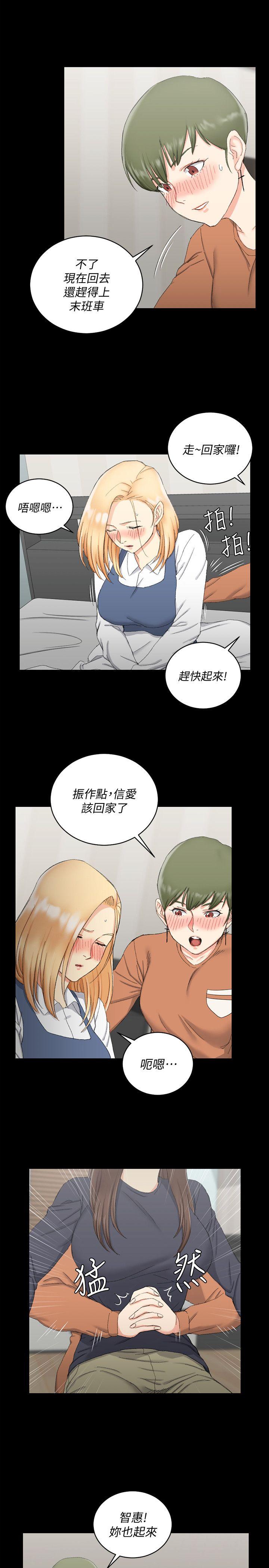 淫新小套房 第58話-我今晚一定要! 第18页