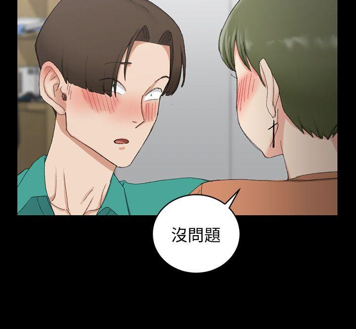 淫新小套房 第58話-我今晚一定要! 第16页