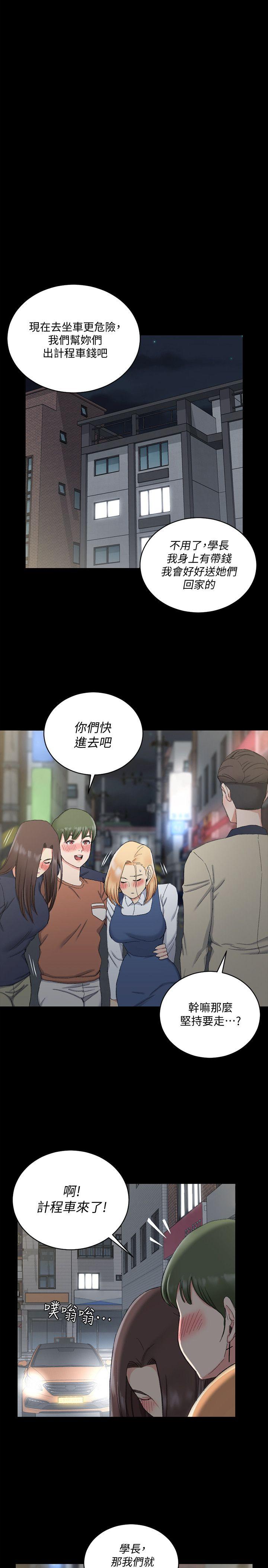 淫新小套房 第58話-我今晚一定要! 第21页