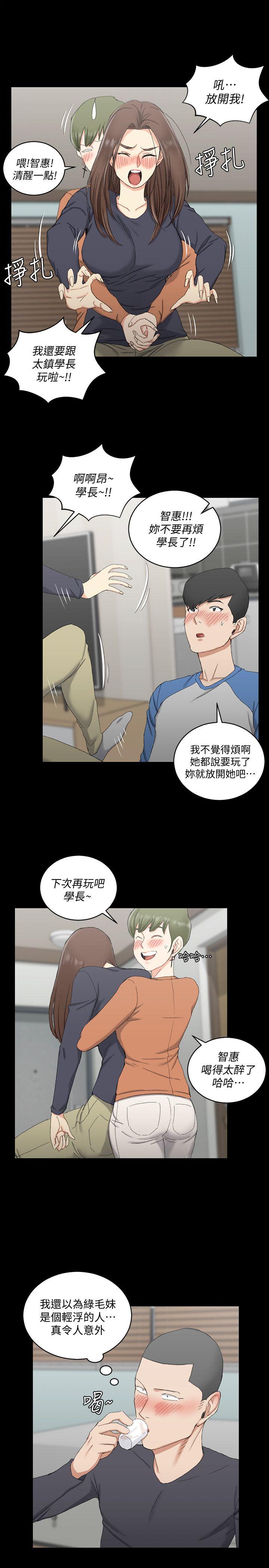 淫新小套房 第58話-我今晚一定要! 第20页
