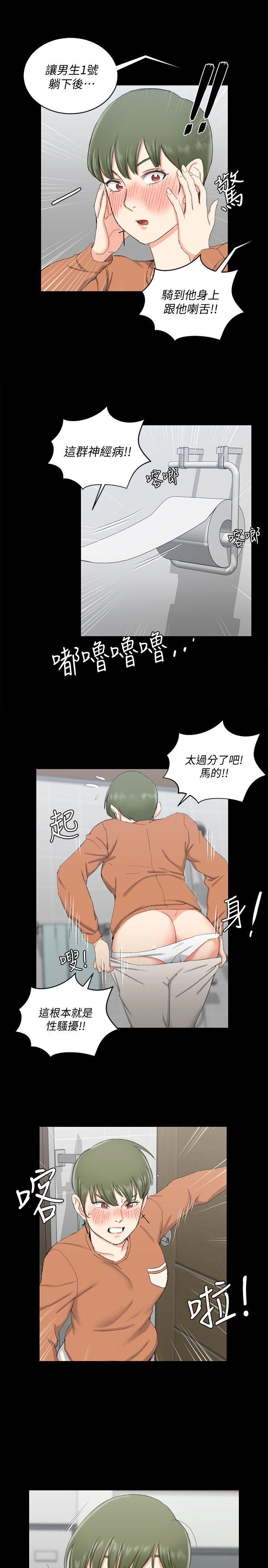 淫新小套房 第58話-我今晚一定要! 第1页