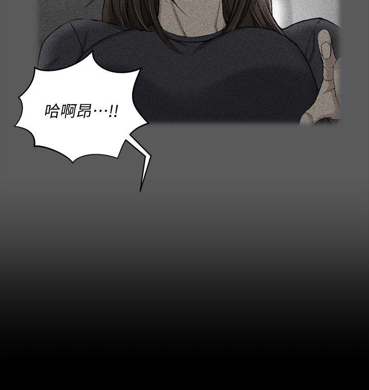 淫新小套房 第59話-那女人為什麼這麼囂張? 第12页