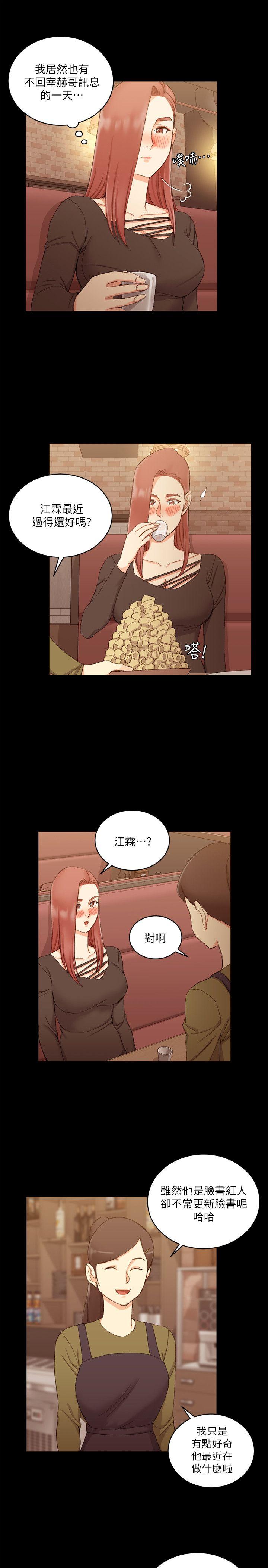 淫新小套房 第59話-那女人為什麼這麼囂張? 第18页