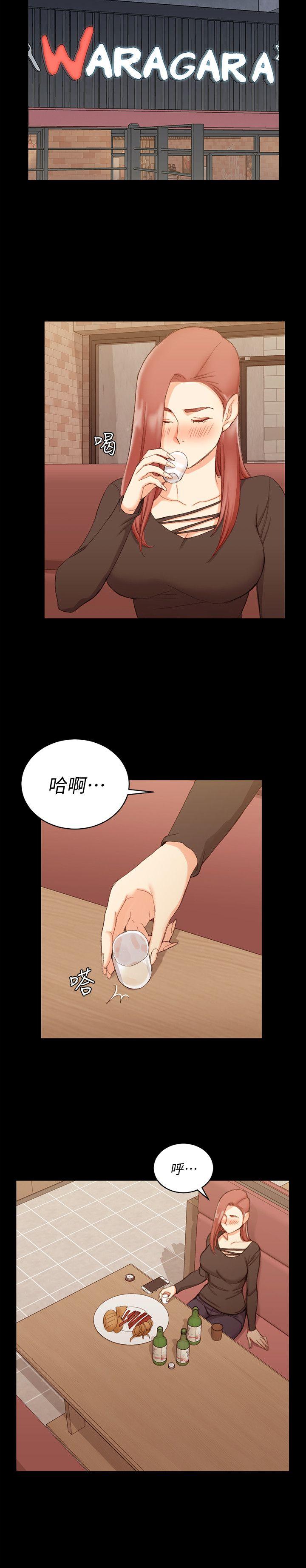 淫新小套房 第59話-那女人為什麼這麼囂張? 第14页