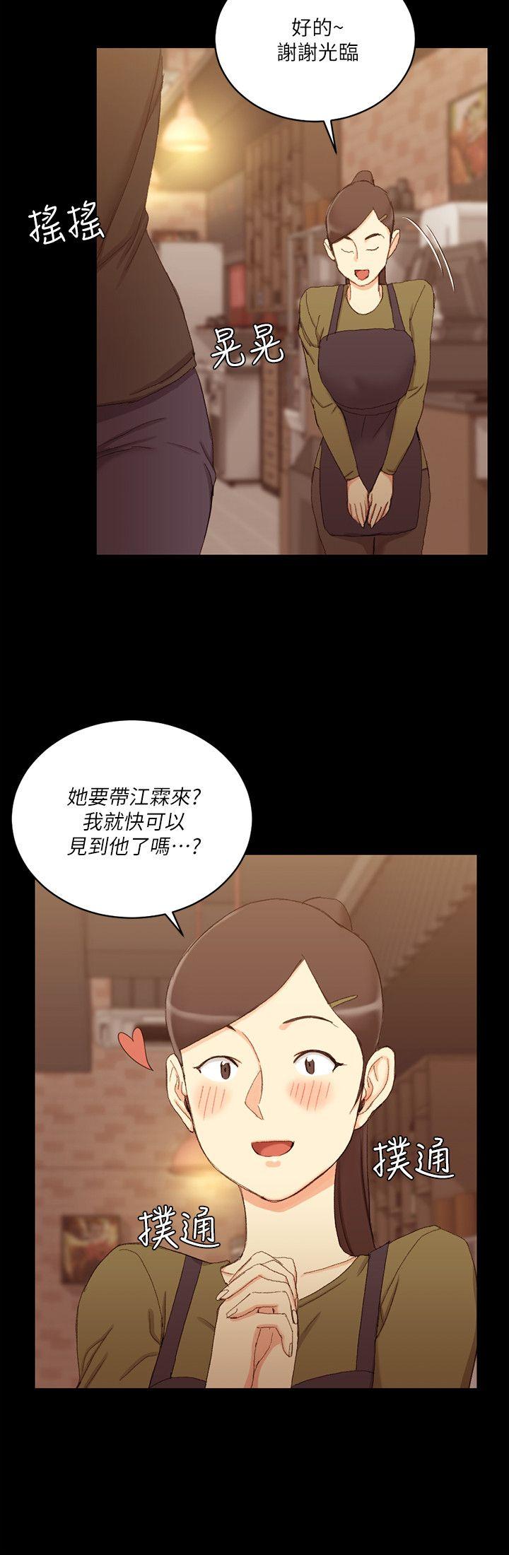 淫新小套房 第59話-那女人為什麼這麼囂張? 第22页