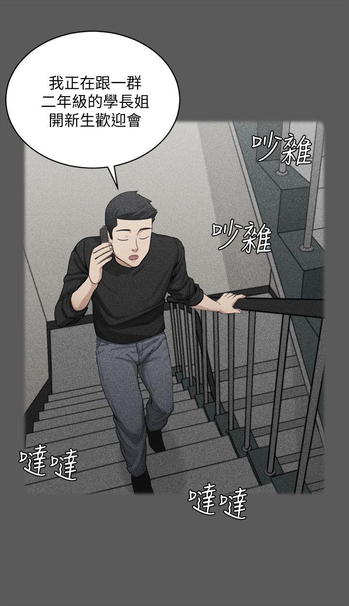 淫新小套房 第64話-趙信愛的第二個秘密 第16页