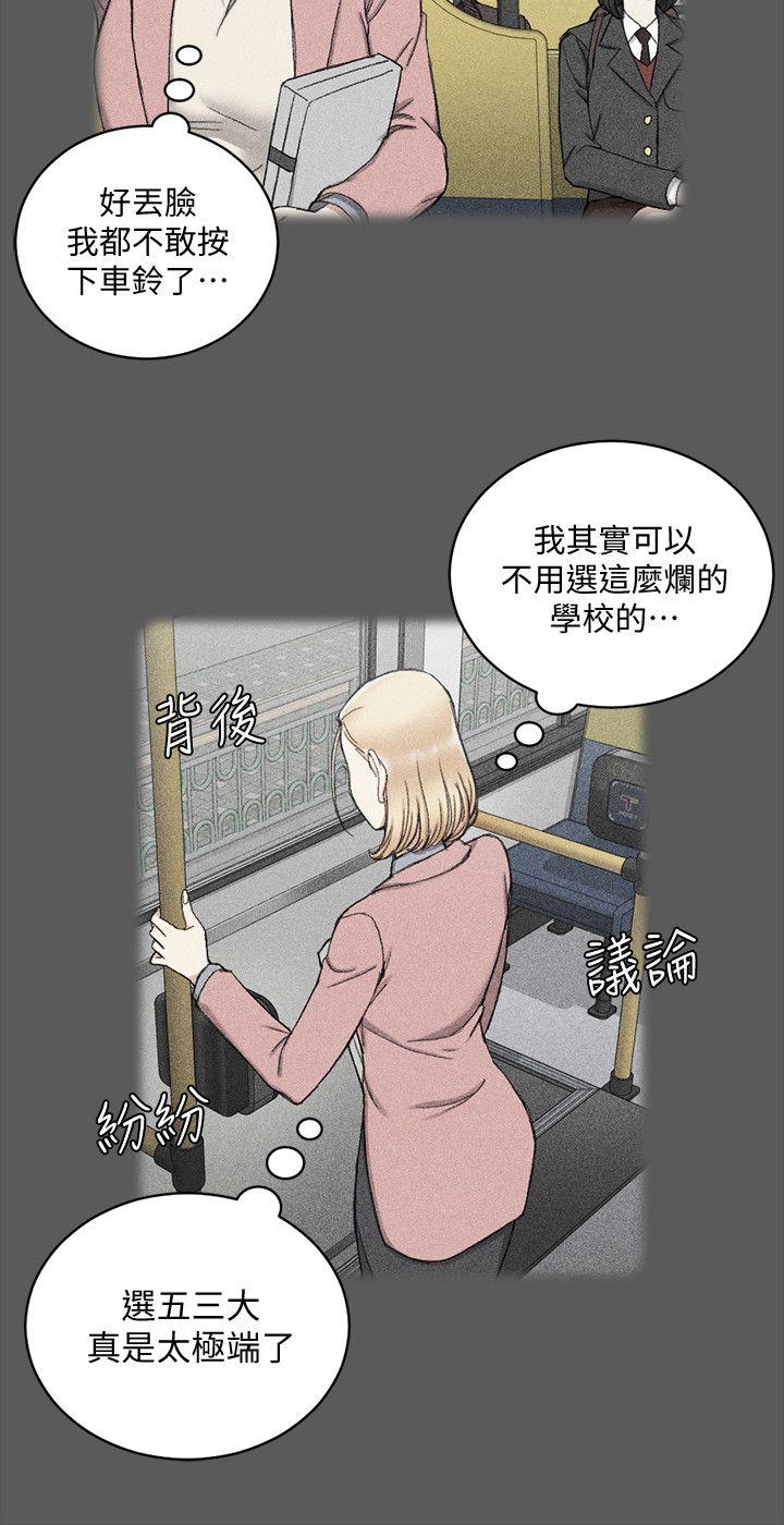 淫新小套房 第64話-趙信愛的第二個秘密 第18页