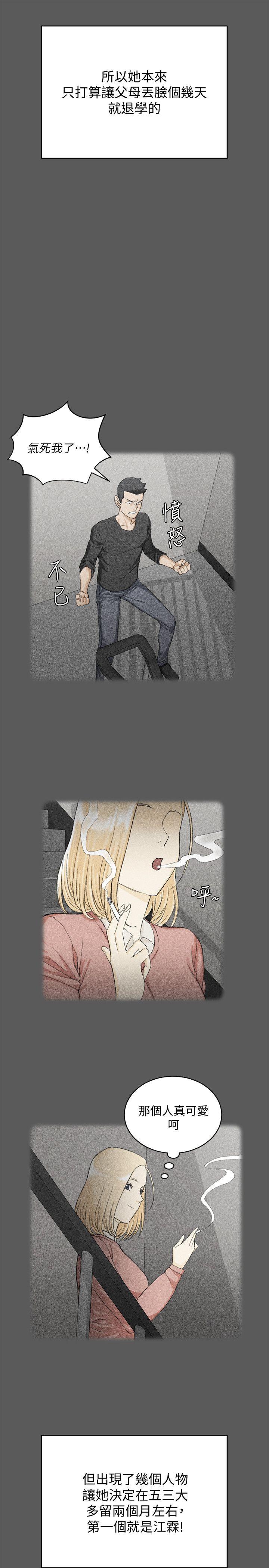 淫新小套房 第64話-趙信愛的第二個秘密 第19页