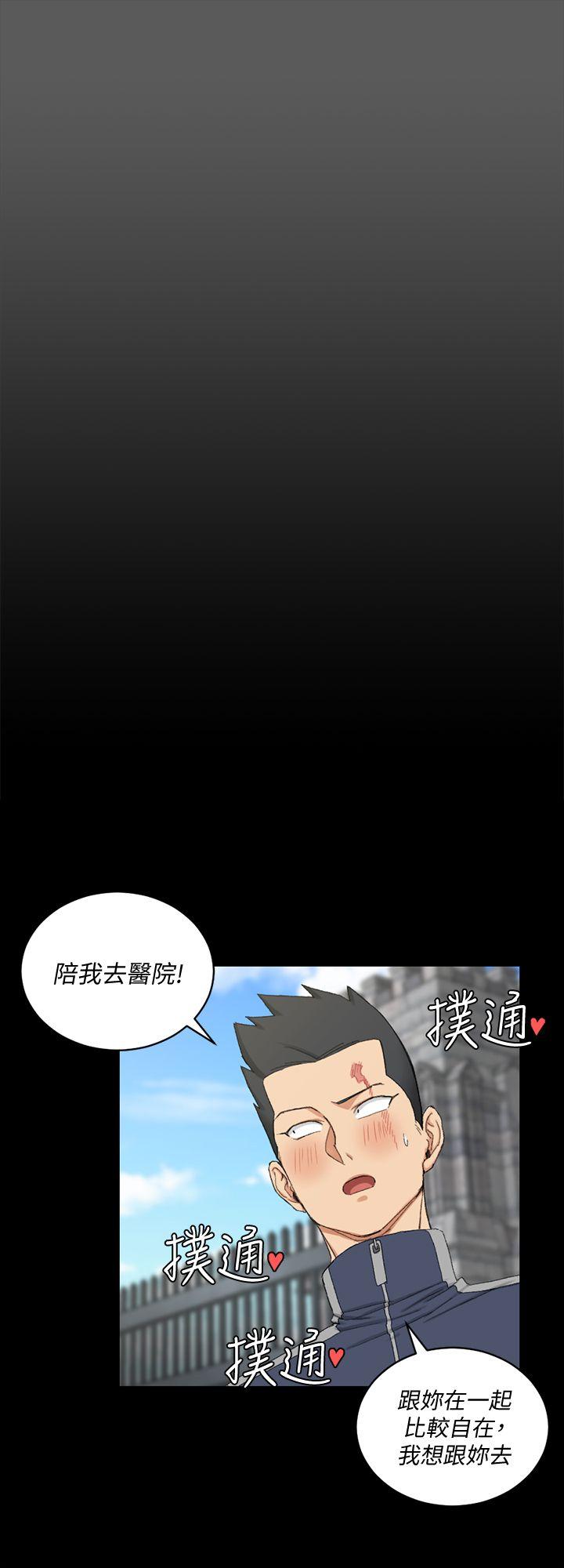 淫新小套房 第64話-趙信愛的第二個秘密 第25页