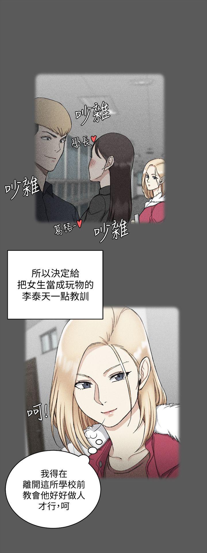 淫新小套房 第64話-趙信愛的第二個秘密 第24页