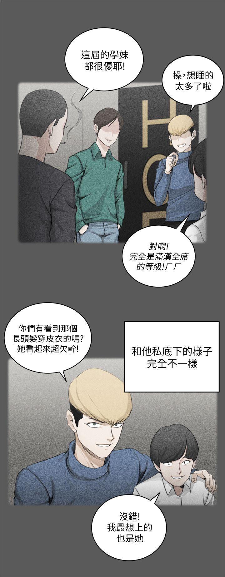淫新小套房 第64話-趙信愛的第二個秘密 第23页