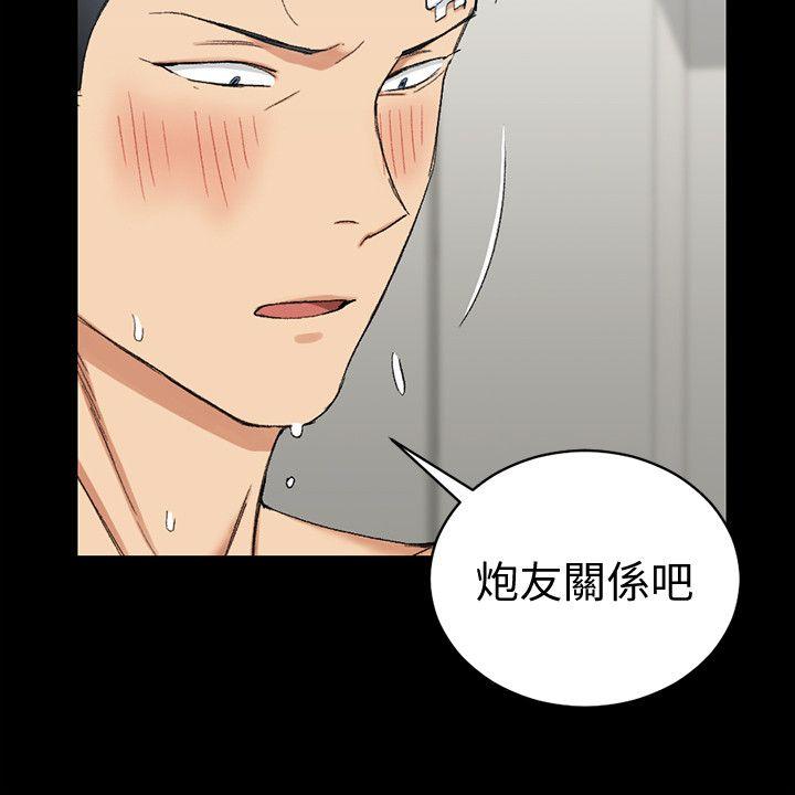 淫新小套房 第64話-趙信愛的第二個秘密 第34页