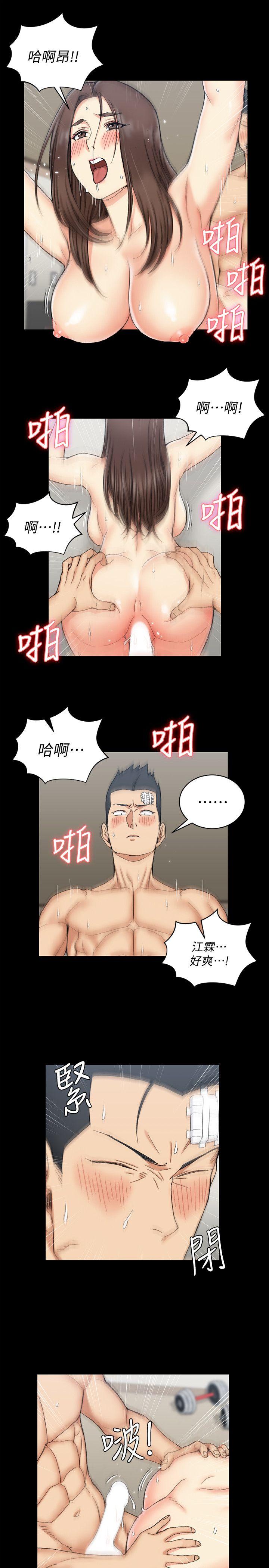 淫新小套房 第64話-趙信愛的第二個秘密 第32页