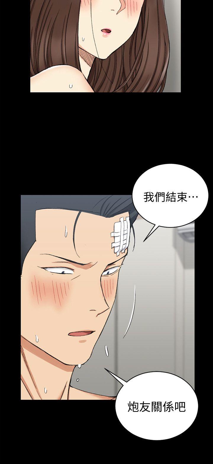 淫新小套房 第65話-為江霖痴狂的女人們 第2页