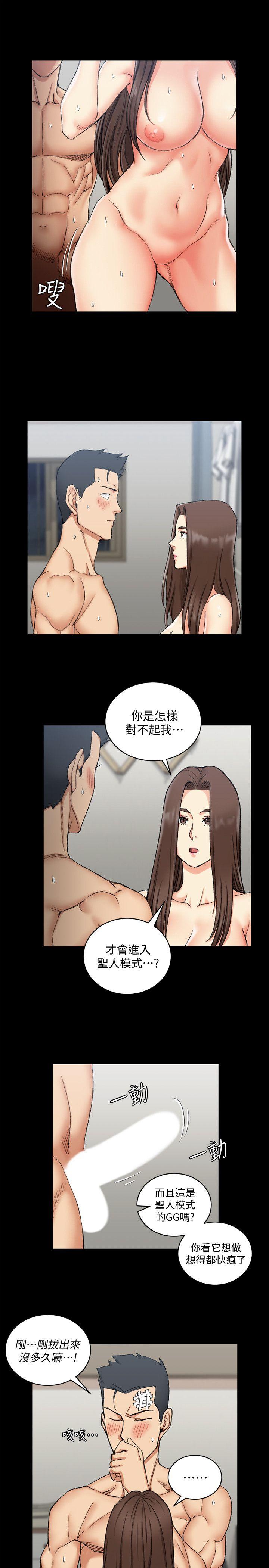 淫新小套房 第65話-為江霖痴狂的女人們 第4页