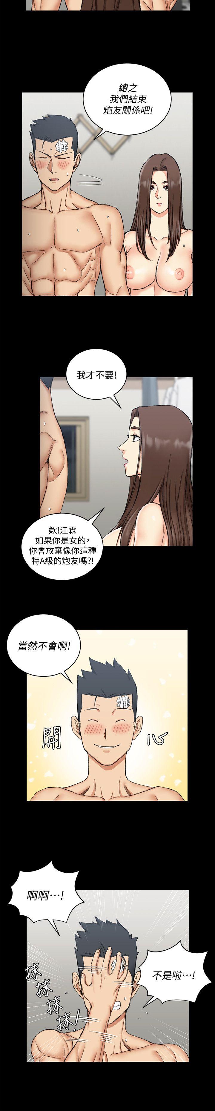 淫新小套房 第65話-為江霖痴狂的女人們 第5页
