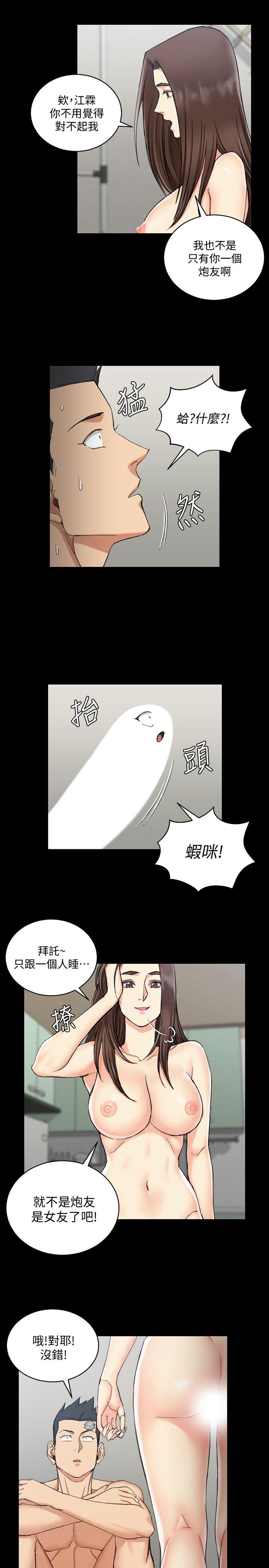 淫新小套房 第65話-為江霖痴狂的女人們 第14页