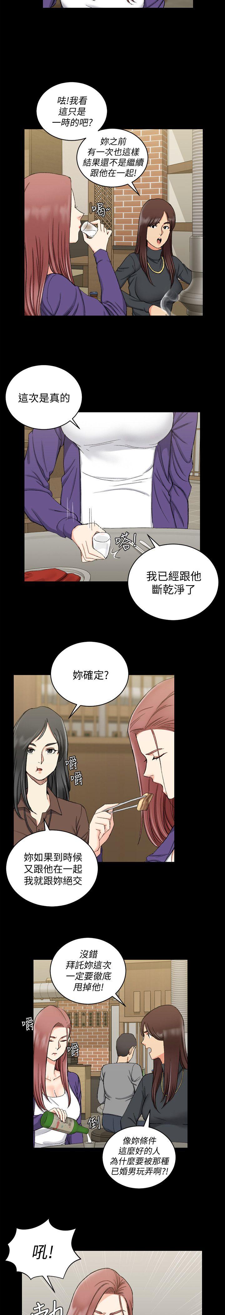 淫新小套房 第65話-為江霖痴狂的女人們 第23页