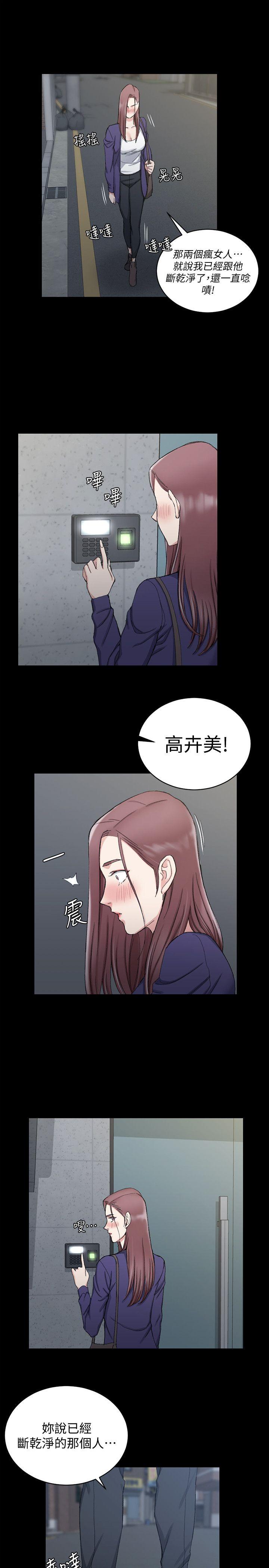 淫新小套房 第65話-為江霖痴狂的女人們 第25页