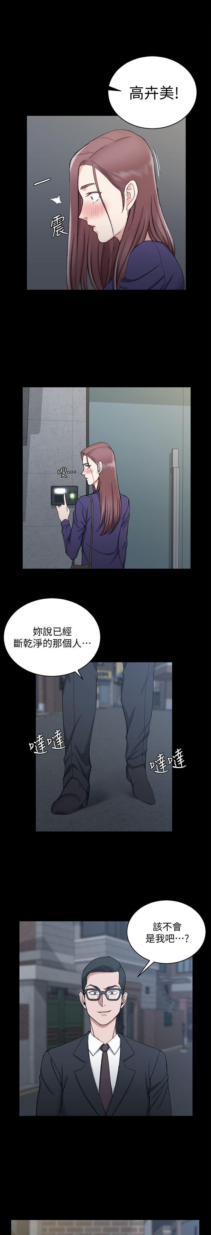 淫新小套房 第66話-竟敢勾引我的男人? 第1页