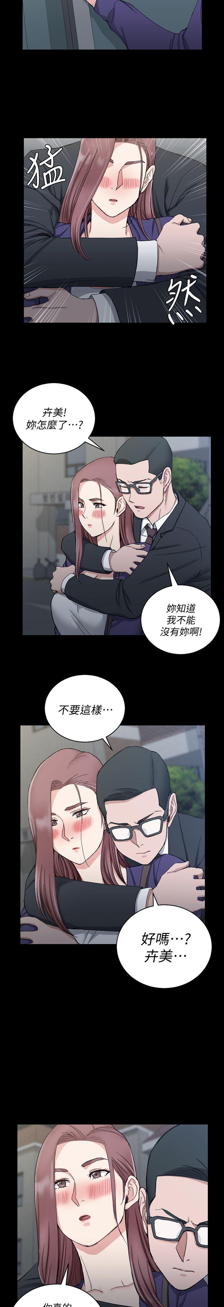 淫新小套房 第66話-竟敢勾引我的男人? 第8页