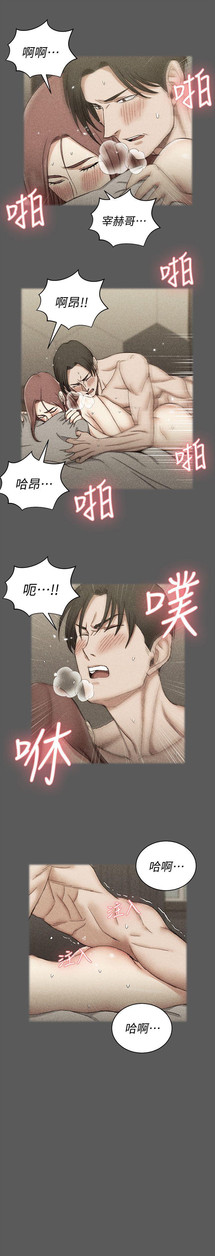 淫新小套房 第66話-竟敢勾引我的男人? 第13页