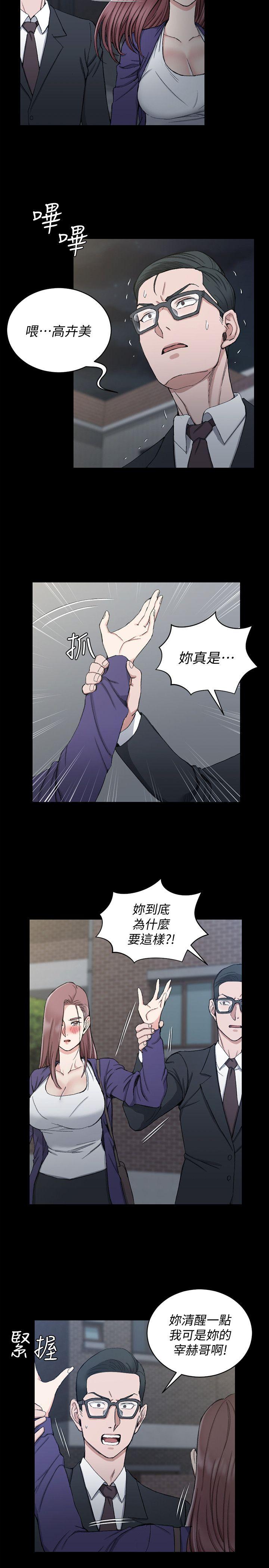 淫新小套房 第66話-竟敢勾引我的男人? 第5页