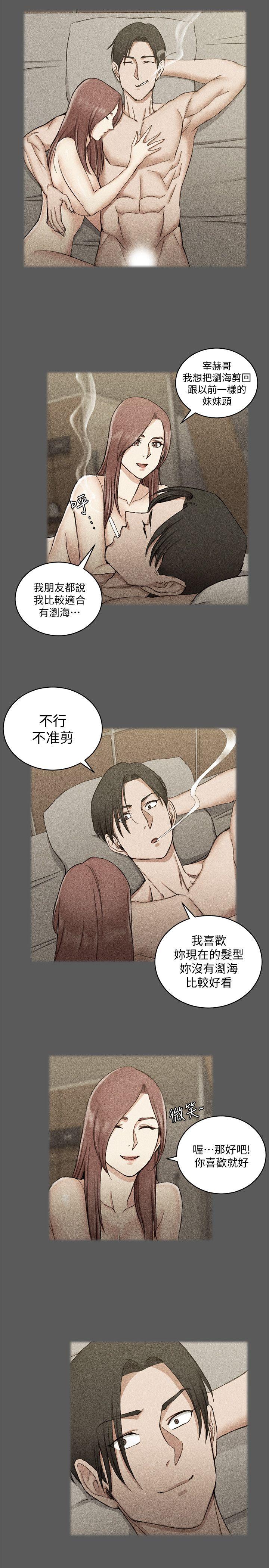 淫新小套房 第66話-竟敢勾引我的男人? 第14页