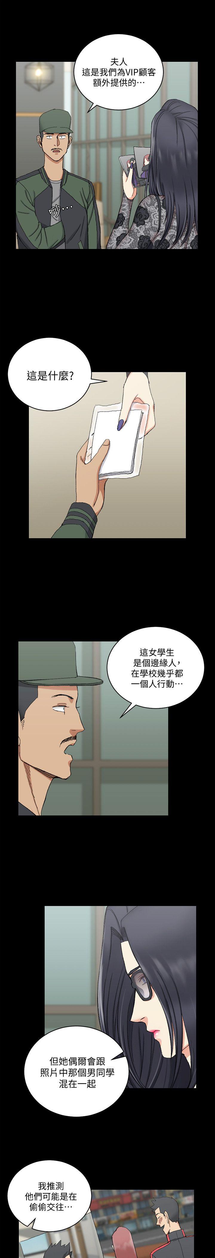 淫新小套房 第66話-竟敢勾引我的男人? 第19页