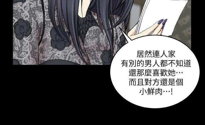 淫新小套房 第66話-竟敢勾引我的男人? 第21页