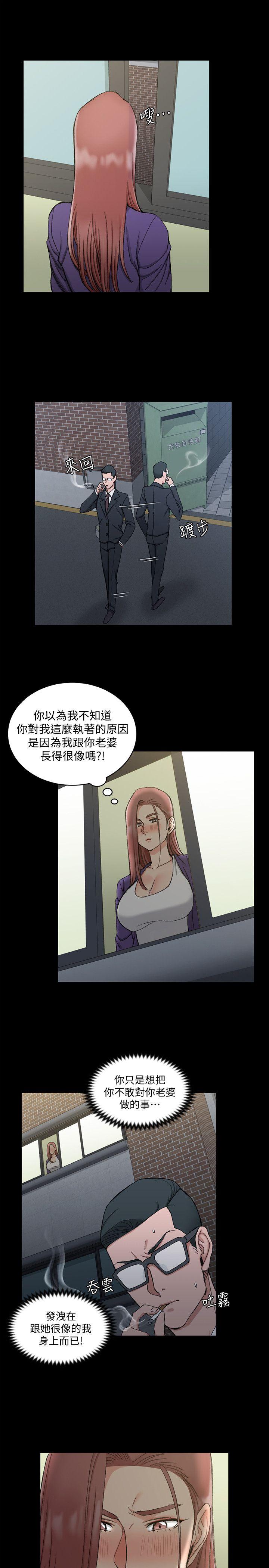 淫新小套房 第66話-竟敢勾引我的男人? 第16页