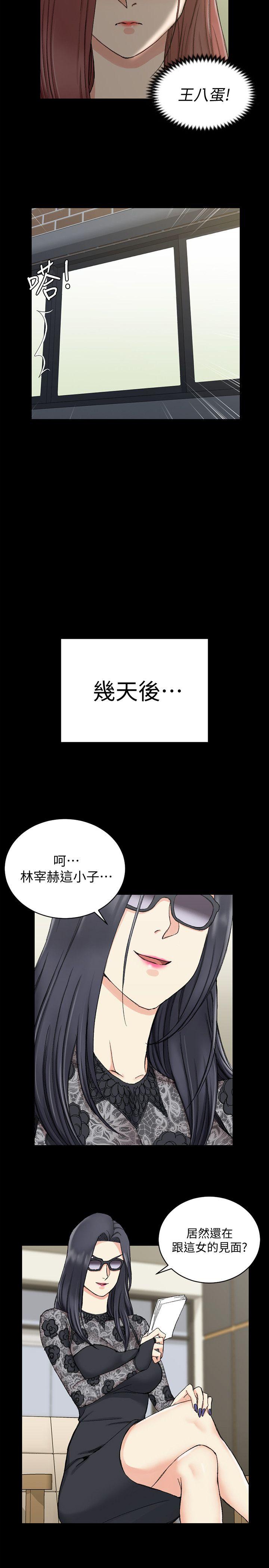 淫新小套房 第66話-竟敢勾引我的男人? 第17页