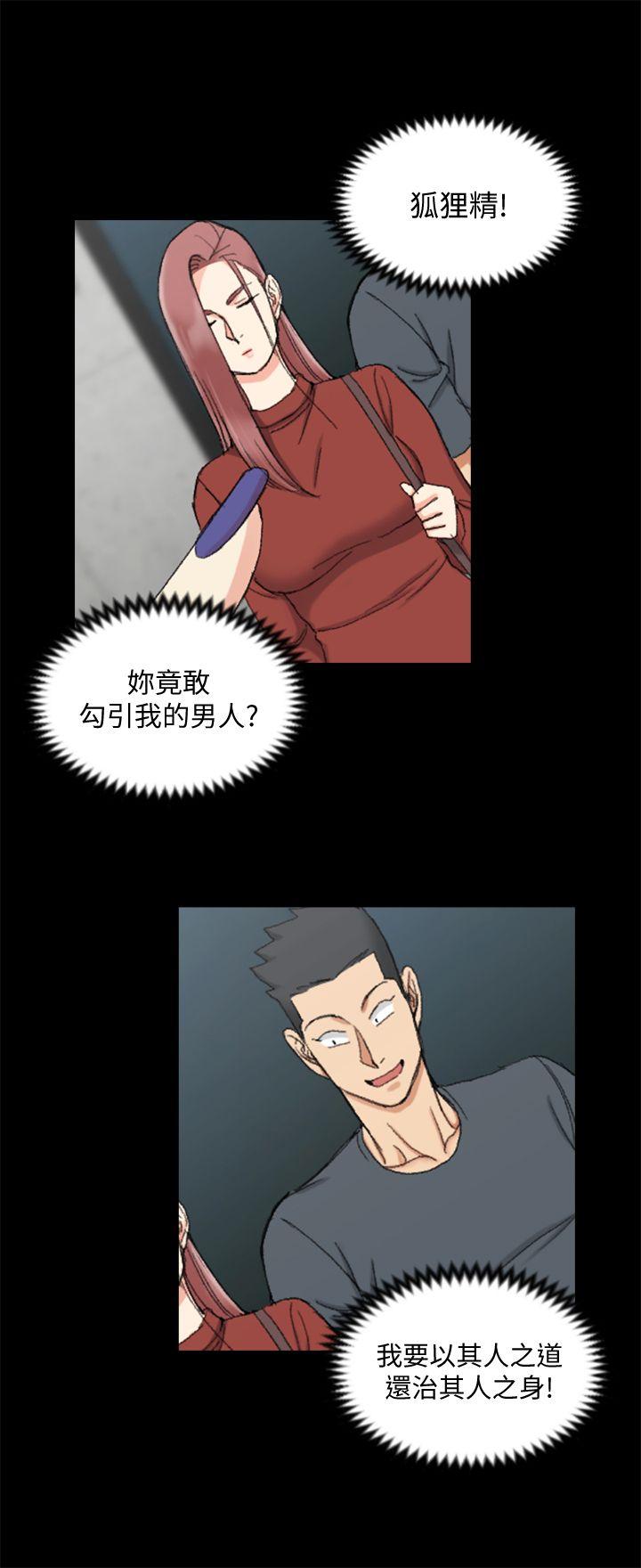 淫新小套房 第66話-竟敢勾引我的男人? 第22页