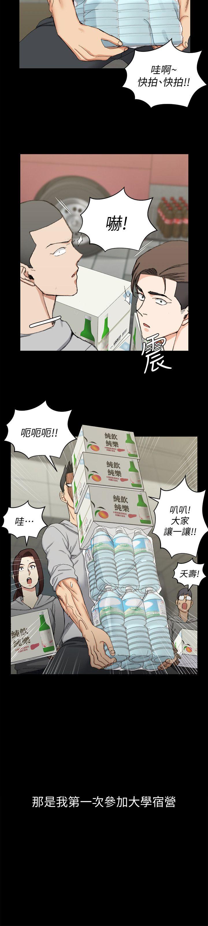 淫新小套房 第66話-竟敢勾引我的男人? 第25页