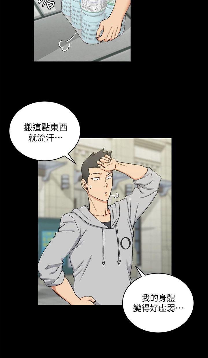 淫新小套房 第67話-忠於本能的宿營 第6页