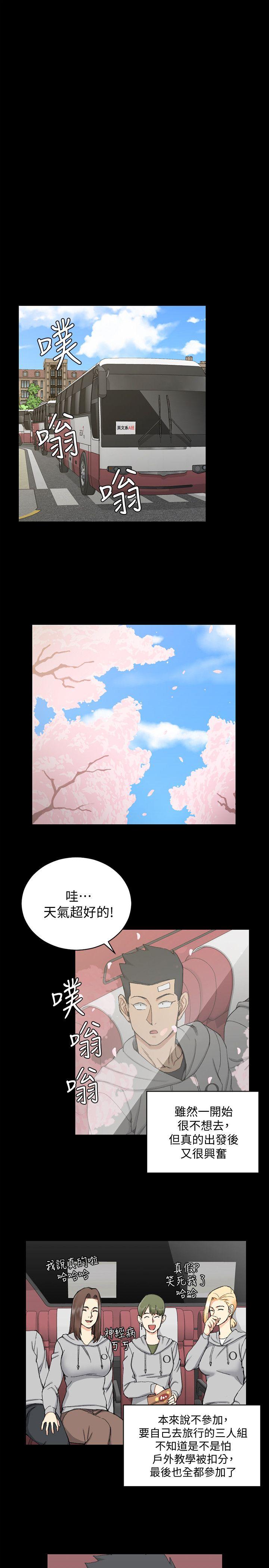淫新小套房 第67話-忠於本能的宿營 第17页